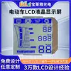Desenvolvimento Personalizado de Telas LCD para Veículos Elétricos, Painéis de Instrumentos para Purificadores de Ar Veiculares, Telas Coloridas LCD de Instrumentos TN