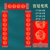 Papel Rojo para Pareados, Papel Rojo Teñido con Cera, Papel de Arroz en Blanco, Papel para Pareados del Festival de Primavera, Papel para Caligrafía Manuscrita de Bodas y Año Nuevo, Venta al por Mayor
