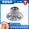 Nstjp Em Estoque Qualidade Original 2043300425 Benchi C Peças de Carro Rolamento da Unidade do Cubo da Roda Guangzhou Pacote