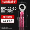 Manguito de preaislamiento rápido sin presión tipo O Serie RNY Termorretráctil impermeable terminal redondo de nylon para crimpado en frío