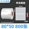 En Stock Plata Mate Etiqueta de Mascota Dragón Papel Impermeable y a Prueba de Aceite Pegatinas de Etiqueta Cuadradas de Fila Única/Doble Adhesivas en Blanco Pegatinas Imprimibles