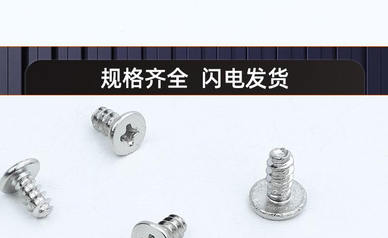 201不锈钢CB十字薄头平尾自攻螺丝_03_19.jpg