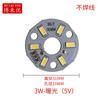 Parche 5730 3V-5V placa de luz fuente de luz LED USB Universal placa de luz monocromática 1W2W3W5W10W largo redondo