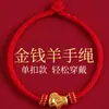 Pulsera de Hilo Rojo Estilo Nuevo al por Mayor para Hombres y Mujeres, Cuerda Tejida Hecha a Mano que No se Desvanece, Pulsera de Hilo Rojo para Parejas