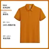Camiseta de manga corta de hombro normal, aroma a menta de lujo, atmósfera, polo para hombre, camisa casual, color liso, ropa de trabajo, impresión de empresa