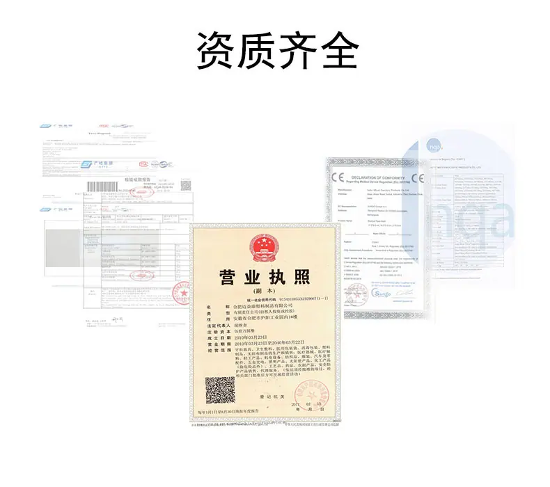资质