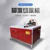 Máquina cortadora automática de pilares de madera maciza Olmo pino álamo madera sección cuadrada máquina cortadora pequeña bandeja de madera máquina para pilares de esquina