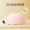 Mascarilla para Ojos 6D Cloud para Dormir en la Pausa del Almuerzo, Mascarilla para Ojos Transpirable que Bloquea la Luz para Hombres y Mujeres, Espuma Viscoelástica de Rebote Lento, Cómoda y Alivia la Fatiga
