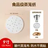 Papel para cozinhar no vapor para pães cozidos no vapor, antiaderente, descartável, forro pequeno para pães cozidos no vapor, papel de óleo de silicone redondo, forro antiaderente para cozinhar baozi e pães no vapor