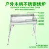 Suministro Directo del Fabricante Babbidge Parrilla de Acero Inoxidable Portátil Plegable Doble Propósito para Freír y Asar