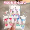 Clip de oreja de Kulomi Clip de oreja para niños Dibujo animado Sin agujeros en las orejas Pendientes anti-dolor para niñas Pendientes de niña Pequeña joyería Clip de oreja