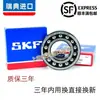 Rolamento Autocompensador de Esferas Importado Skf 2200 2201 2202 2203 2204 2205 K Etn9 C3