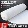 Tejido Geotextil para Protección de Taludes de Carretera, Protección No Tejida Antifugas y Anti-Filtraciones, Venta Directa del Fabricante