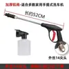 Pistola de agua en forma de abanico 380/55, pistola de agua de alta presión con mango largo para lavado de autos, pistola de agua portátil para el hogar, conector de aluminio, pistola de limpieza con válvula de aluminio