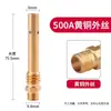 Boquilla Protectora para Antorcha de Soldadura 200A Boquilla de Cobre para Antorcha de Soldadura Cable Interno y Externo Engrosado 500A Accesorios de Soldadura de Precisión