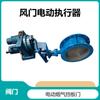 D941W-0.1C Damper de Chaminé Elétrico Dessulfurização Damper de Ar Ajustável Flange de Aço Inoxidável Válvula Borboleta Atacado em Estoque