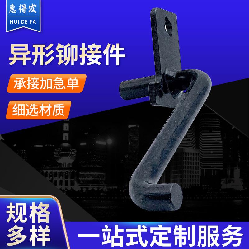 异形铆接件1