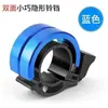 Campainha de Bicicleta para Mountain Bike, Super Alta, Buzina Dupla Oculta Universal, Acessório de Ciclismo de Alta Qualidade, Campainha Invisível