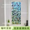 Adhesivos de Vidrio Transfronterizos, Translúcidos, Opacos, Película Antideslumbrante, Película Antiespías, Papel para Ventanas de Vidrio, Película para Ventanas, Película para Vidrio Doméstico