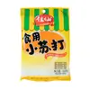 Bicarbonato de Sodio Comestible Jiaxian de Chongqing Bolsa de 200g Aditivo Comestible Limpieza de Frutas Multiusos para el Hogar Horneado