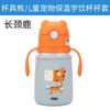 Copo urso infantil copo antiderrapante capa térmica copo isolamento bolsa não original capa protetora acessórios atacado