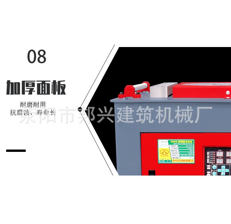 GW45数控弯曲机_09