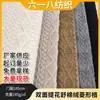 Tecido para Pijama/Cobertor/Roupa de Casa Jacquard Dupla Face Veludo de Algodão Macio Padrão Losango Liso Tecido Quente para Outono e Inverno