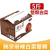 Kimchi Picante Estilo Coreano Han Zongfu, Pacotes de 5kg por Caixa, Repolho em Conserva Coreano para Uso Comercial, Acompanhamento Coreano de Yanbian, Embalagem em Caixa