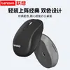Ratón Inalámbrico Lenovo/ M30 6 Botones Bluetooth Doble Modo Oficina Carga Escritorio Portátil Universal
