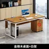 Escritorio Simple Individual para Oficina, Escritorio de Gerente Jefe, Escritorio para Computadora, Escritorio Minimalista Moderno para Supervisor, Escritorio de Estación de Trabajo Modular para Oficina