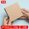 Papel kraft A4 para impressão de capas, Cartão kraft espesso, Papel 8K A3 para artesanato e desenho