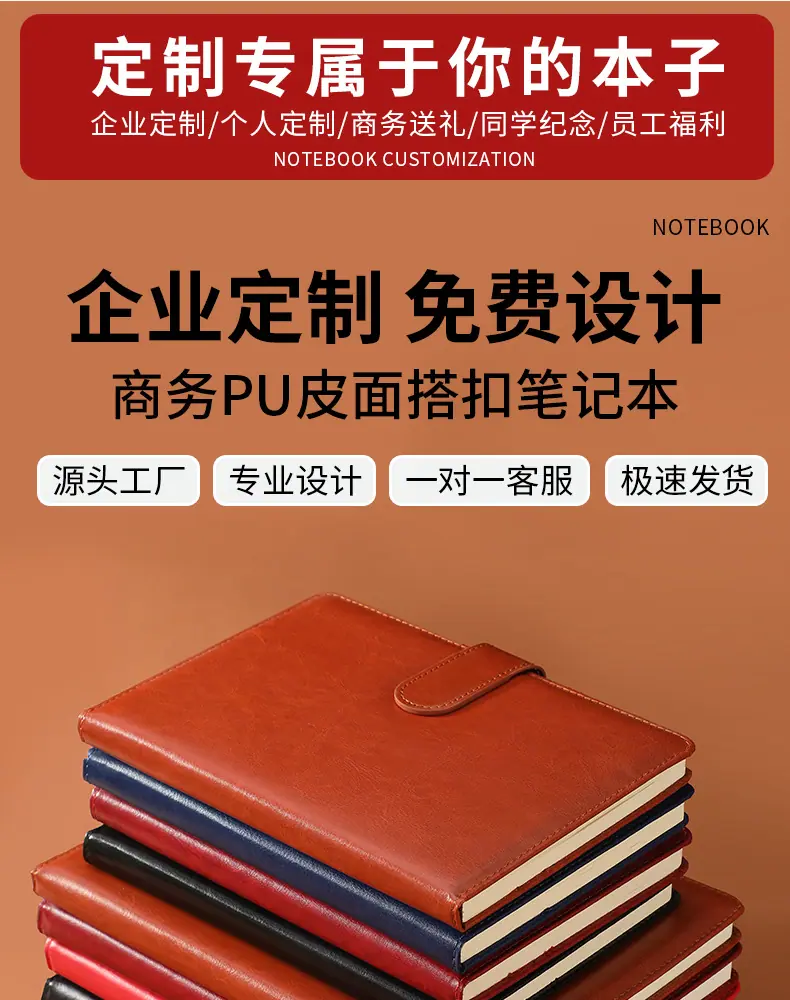记录本