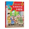 Libro ilustrado educativo patriótico clásico rojo, versión fonética a color, libros clásicos inspiradores para niños, juego completo de 10 volúmenes