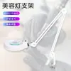Lámpara de Mesa LED Lámpara de Belleza Lupa Luz Fría Protección Ocular Atenuación Lámpara de Tatuaje Especial Salón de Belleza