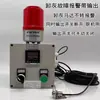 Dispositivo de Alarma de Presión Diferencial de Temperatura Alarma de Diferencia de Presión del Viento Alarma de Temperatura de Carbón Activado del Colector de Polvo Presión del Conducto de Entrada y Salida