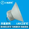 Lámpara Industrial y Minera Eléctrica Impermeable de Sichuan Taller Fábrica de Aluminio de Aviación Almacén Iluminación Luz de Techo de Alta Potencia para Estadio