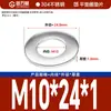 Guanwanki Aço Inoxidável 304 Arruela Redonda Ampliada Espessada Parafuso Metálico Arruela Plana Ultra-Fina M10-M64