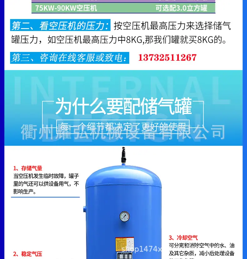 储气罐详情_03.jpg