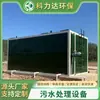 Equipamento Integrado Subterrâneo para Tratamento de Esgoto Doméstico, Pecuário e Águas Residuais Químicas Pode Ser Personalizado pelo Fabricante