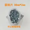 Peça redonda de ferro peça de ferro galvanizado peça redonda pequena arruela embalagem peça de ferro peça de ferro magnética aço inoxidável ferro peça de ferro Jiaying Hardware