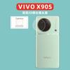 Adecuado para película de lente VIVO X90 s película de vidrio de borde curvo película templada de lente vivo X90 s película de lente X90 s
