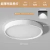 Downlight LED Ultrafino de Montagem em Superfície Luz de Teto Redonda Luz de Teto para Corredor Entrada Downlight de Teto Sem Furos