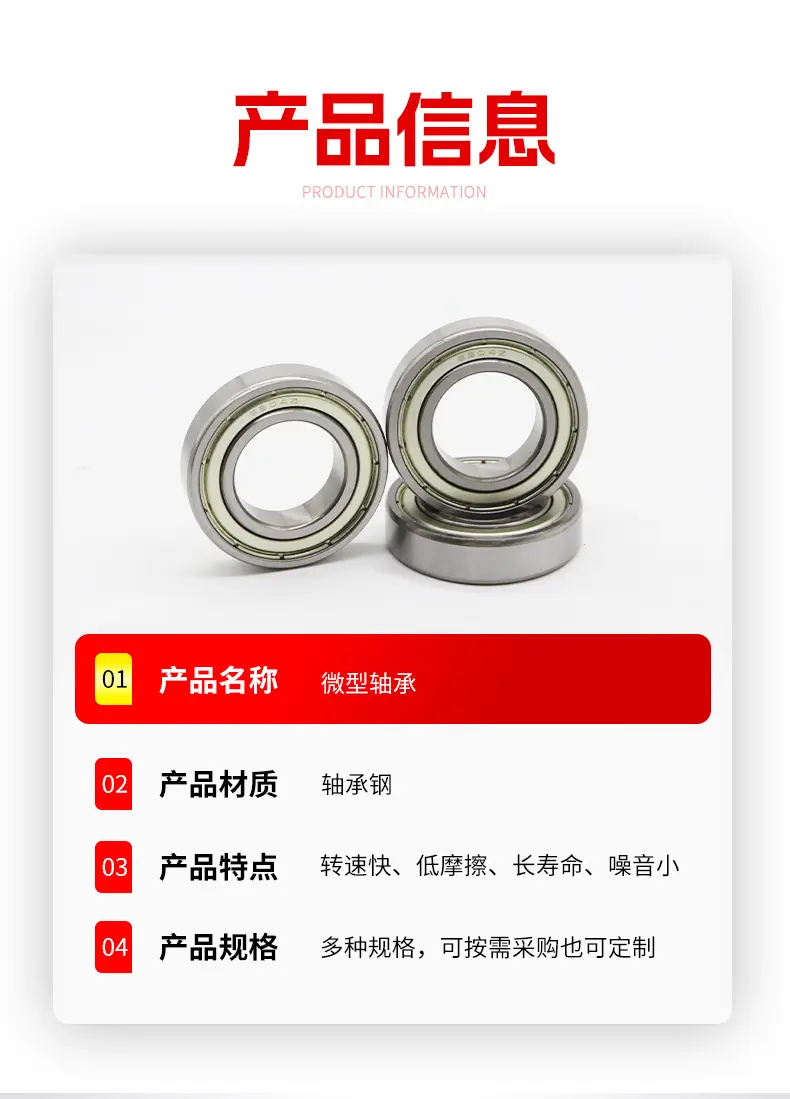 微型轴承详情_06.jpg
