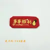 Parche de Tela de Año Nuevo Dragón de la Fortuna Parche Bordado para Chaqueta de Plumas Parche Ruyi Auspicioso Funda para Teléfono Móvil Parche Bordado para Ropa de Cabeza