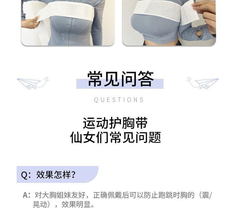 跳绳护胸带详情页_13.jpg