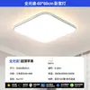 Nueva lámpara de techo LED, lámpara ultra delgada para sala de estar, lámpara rectangular de arte de hierro, inteligente, regulable, simple y elegante, otros