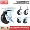 Roda de borracha leve roda universal roda de carrinho roda direcional roda universal freio roda de brinquedo silenciosa polia elétrica