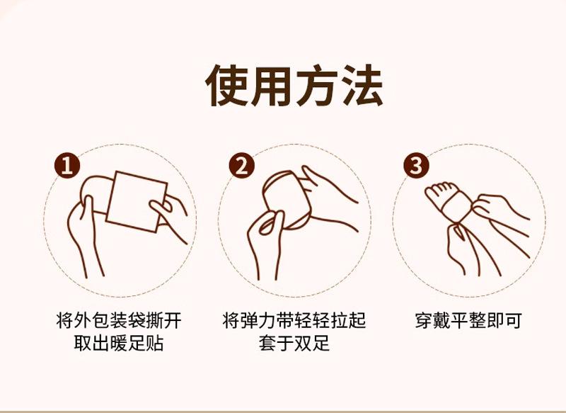 暖足贴_08.jpg