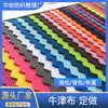 Tela Oxford ignífuga, encriptada y engrosada con recubrimiento de PU para mochilas, tiendas de campaña y bolsas de exterior, disponible en varios colores y personalizable