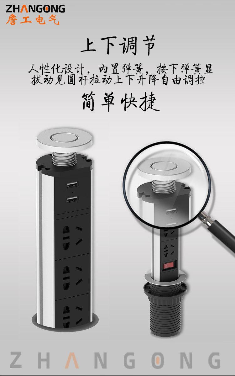 升降插座模板_02